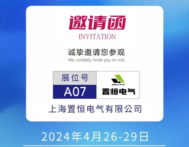 太阳成集团tyc33455邀您共聚第15届中国智能电网学术研讨会！
