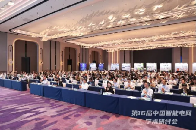 活动回顾丨太阳成集团tyc33455出席第16届中国智能电网学术研讨会